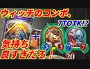 【シャドウバース】ウィッチで7ターンOTK!?スペブはどうなってんだスペブは！