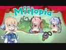 【VOICEROID遊劇場?】みまもりボイロ冒険記【Switch版ミートピア1周年記念！！】