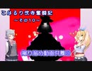 【beatmaniaIIDX】こはるり弐寺奮闘記 その10【CeVIO AI実況】