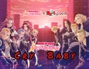 【バンドリ×東京リベンジャーズ】Cry Baby   expert