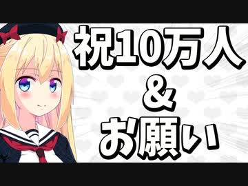 ユーチューブ10万人突破のお知らせとパウラからお願い
