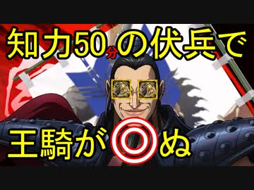 【英傑大戦】 三千世界のここにいるぞ！×9
