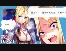 【実況】WFS × keyが贈る最強完全新作ドラマチックRPG『ヘブンバーンズレッド』ストーリー実況プレイ Part33【ヘブバン2章】