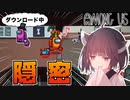 【AmongUs #10】隠れ上手なインポスター！クルーがタスクやってる隙に…【VOICEROID実況プレイ】