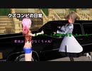 チェビスペ！『十二支ハント』Part5