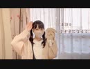 ファーストラビット〜MV風〜AKB48【踊ってみた】