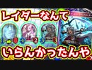 【ガチ強】スケルトンレイダーなんていらんかったんや！〝ヴァイスソウルハンター〟と〝アンサージュ〟で攻めて〝亡き街の大幽霊〟で守れ‼︎これにスケルトンレイダー入れたら完成だな…ネクロ【シャドウバース】