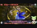 【遊戯王マスターデュエル】ずんだもんとワイトの決闘解説　パート11　フュージョンフェスティバル編