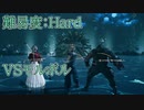 【FF7R】モルボル戦