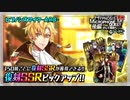 【ヒプマイARB】復刻 ヒプマイクエスト 後編【ガチャ記録】