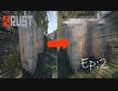 【RUST二人実況】拠点拡張！！#2