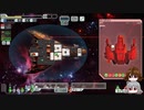 【ゆっくり実況】何となくFTL百三十七つ目ステルス船C【FTL】