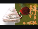 【ゆっくり実況】山椒夏太郎と夜更かし少年　その6【MOON】