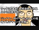 ジョイマン、例のサイン会0人現場で再びサイン会実施へ／『ゆっくり茶番劇』商標登録を月曜日から放棄手続きを開始