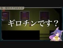 ギロチンです？うわぁー