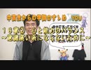 １６章②　心と能力のバランス　～意識高い系にならないために～