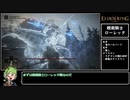 【ELDEN RING】Lv1未強化エルデンリング Part2【ずんだもん】