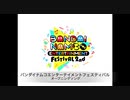 バンナムフェス2nd披露のアイマス楽曲メドレーmix
