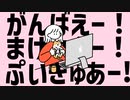 【音街ウナ】がんばえー！まけウナー！ぷいきゅあー！【オリジナル曲】