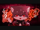【歌ってみた】酔いどれ知らず【ルチード・ドルソニャ】
