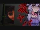 笑顔の女性が怖すぎて鬱になる「P.T.」風ホラー『This is Miranda』【ボイロ/VOICEROID実況（ホラーゲーム）/結月ゆかり・紲星あかり】