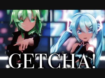 【MMD】GETCHA!　初音ミク×GUMI