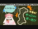 そこらへんの主婦と旅する『Return of the Obra Dinn』Part12
