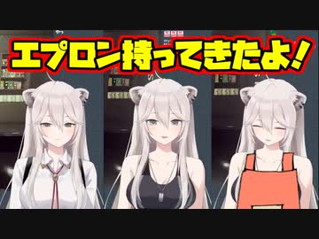上着を脱いでエプロンをつけるししろん