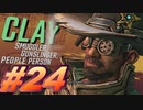 【ボーダーランズ3】バットアスな三人のボーダーランズ３#24【実況プレイ】