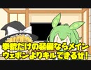 (ゆっくり、ボイボ実況) BFにライフルっていらなくない?