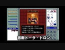 PC98版ブランディッシュを語ってみた（その１）