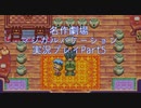 【マジカルバケーション】関西人、魔法学校へ入学する【Part5】