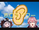 【ホロライブMAD】ホロライブで空耳アワー4