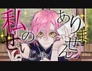 【初音ミク】イノセンス／Taro