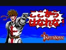 バケモン対領主【Infernax】#2