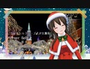 Winter Bells♪／しろくまベルスターズ♪ - 歌ってみた【はがね】