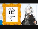 運ゲー医院【VOICEROID雑劇場】