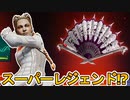ローバのスーパーレジェンドが確定！？国内外で超話題のコンセプトアートが最強すぎる！！【リーク】【シーズン14】【コレクションイベント】【APEX LEGENDS/エーペックスレジェンズ】