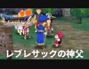 いい人すぎる【ドラゴンクエストⅦエデンの戦士たち】#46