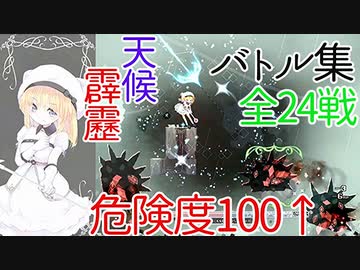 【エロ同人ゲーム】Alice In Cradle 【体験版プレイ】Ver0.20　バトル集のみ