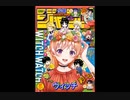 【週間】ジャンプ批評会【2022-24号】