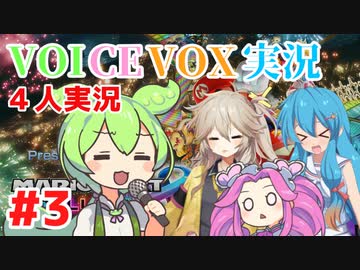 【VOICEVOX実況】ずんだもんがマイクで実況！【マリオカート8DX】#3