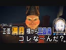 顔ぱんぱんビルドで笑わせにしかきてないアルス・アルマル【にじさんじ切り抜き/エルデンリング/※ネタバレ注意】