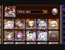 ★4：渦潮の化身【千年戦争アイギス 神槍王子+イベユニ】