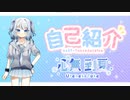 【心無到夏】新人Vtuberうらなき、自己紹介します【新人Vtuber】