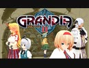 ブロンディアⅡ　第11話