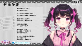 【 雑談 】新曲ちらみせしつつ話すよ【 Vtuber/愛染りりあ 】