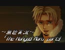《無色実況》【探索ホラーADV】「The Hanged Man」part3