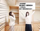 [文化放送]堀江由衣×浅野真澄の＃とれとれ 第111回(2022.5.21)