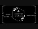 【Besiege戦車部】第２世代３号機研究開発報告